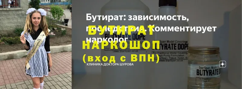 Бутират оксибутират  omg ТОР  Могоча 