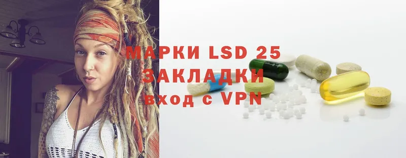 LSD-25 экстази кислота  Могоча 