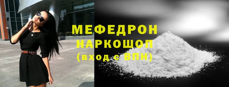 мега ссылки  магазин продажи   darknet Telegram  МЕФ мяу мяу  Могоча 