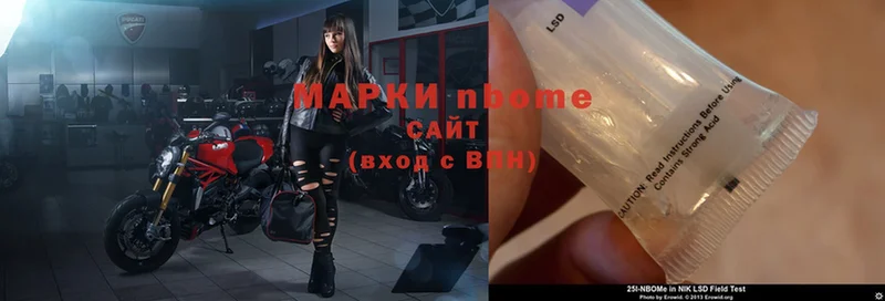 Марки 25I-NBOMe 1,5мг Могоча